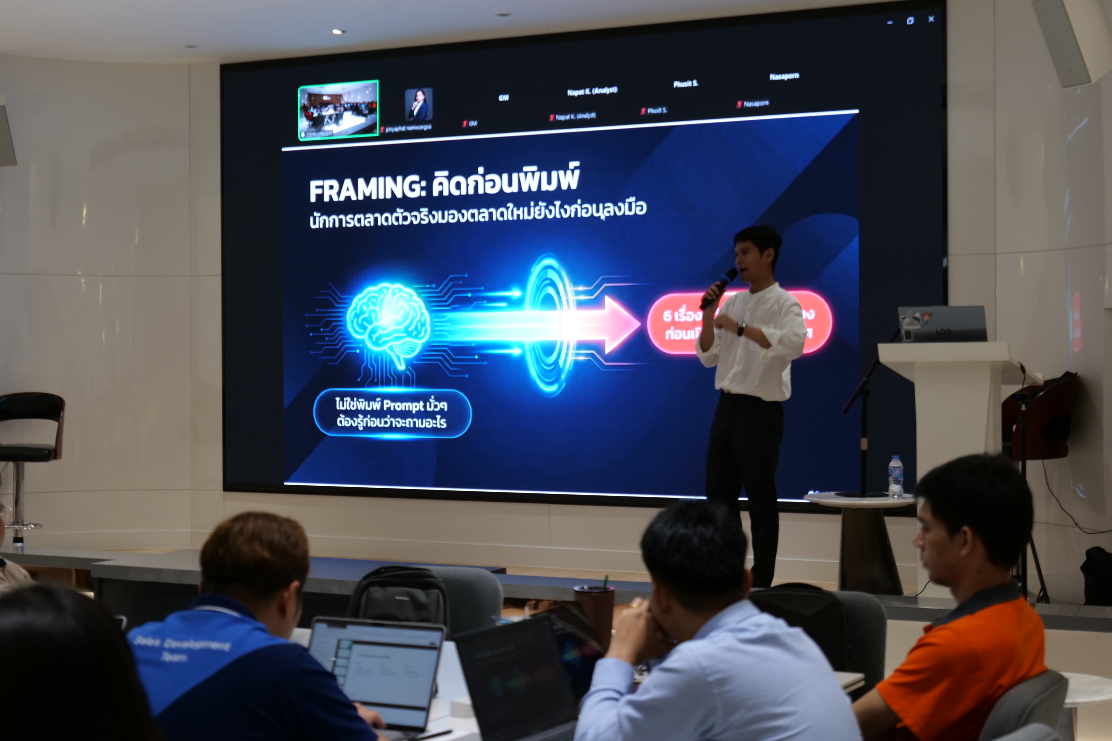ภาพมุมกว้างของผู้บรรยายและผู้เข้าอบรมระหว่างกิจกรรม AI Transformation Workshop